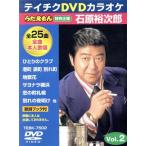 u.... камень .. следующий .VOL.2(25 искривление входить )/( караоке )