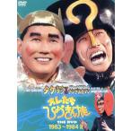 オレたちひょうきん族　ＴＨＥ　ＤＶＤ（１９８３〜１９８４）II／ビートたけし,明石家さんま,島田紳助,山田邦子,片岡鶴太郎