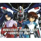 機動戦士ガンダムSEED COMPLETE BEST/(オムニバス),T.M.Revolution,Vivian or Kazuma,玉置成実,石井竜也,