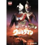 DVD帰ってきたウルトラマン Vol.5/団次郎岸田森榊原るみ川口英樹岩崎
