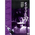 オイディプスの刃／成島東一郎（監督）,古尾谷雅人,京本政樹,清水健太郎,北詰友樹,渡辺裕之,角川春樹（制作）,赤江瀑（原作）