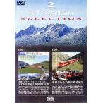  Швейцария лед река экспресс SELECTION(2 листов комплект )/( железная дорога )