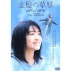  золотой .. ../ собака . один сердце ( ножек книга@* редактирование )( постановка ), Исэ город ..., Ikewaki Chidzuru, Matsuo ..,.. не ..