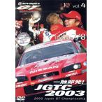  один . немедленно departure!JGTC2003 VOL.4 Round 7&amp;8/( спорт )