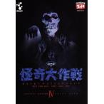 DVD怪奇大作戦 Vol.4/勝呂誉岸田森松山省二小林昭二小橋玲子原保美