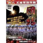 極真会館　第８回全世界空手道選手権大会（１）団結　２００３．１１．１−３　東京都体育館／（格闘技）,セルゲイ・プレカノフ,エヴェルト