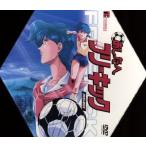 あしたへフリーキック DVD-BOX/羽原信義(キャラクターデザイン),アミノテツロー(監督),山本優(シ