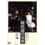 時代屋の女房／森崎東（監督、脚本）,渡瀬恒彦,夏目雅子,沖田浩之,中山貴美子,平田満