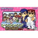 GBA ダウンタウン熱血物語 ex （ソフトのみ）くにお ゲームボーイアドバンス