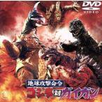  земля .. жизнь . Godzilla на gai gun /( относящийся ) Godzilla, Fukuda оригинальный ( постановка ),.. новый один ( ножек книга@),. удача часть .