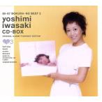 85-87 ぼくらのベスト3 岩崎良美 CD-BOX オリジナルアルバム復刻/岩崎