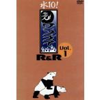 水10！ ワンナイR&R Vol.1/(バラエティ),雨上がり