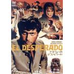sa.... Desperado / franc ko* rose ti( постановка ), Andre a*joruda-na, розмарин * Dexter,