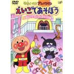  Soreike! Anpanman ........2.... one * two *s Lee!. шт /......( оригинальное произведение 