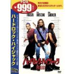 ハードロック・ハイジャック/マイケル・レーマン(監督),リッチ・ウィルクス(脚本),ロバート・シモンズ(製作),カーター・バーウェル
