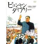pyonyan* dia Lee 1994-1997/ Hsu run* ho as( постановка, ножек книга@, закадровый текст, произведение ),ere-na*katsu= автомобиль 