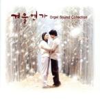  зимний sonata музыкальная шкатулка * звук коллекция /( музыкальная шкатулка )