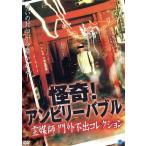 ..! Anne bi Lee Bubble ...*. вне не . коллекция /...( произведение ), Suzuki wataru( произведение )