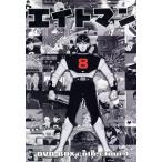 エイトマン　ＤＶＤ−ＢＯＸ　ｃｏｌｌｅｃｔｉｏｎ　４／平井和正（シナリオ）（原作）,桑田次郎（原作）,河島治之（構成監督）,半村良（