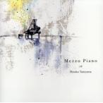 メゾピアノ/谷山浩子