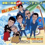  Цу легкий shamisen PLAY The * венчурный z Цу легкий .. love ..../ Ояма ./ Ояма ./Dr.K Project
