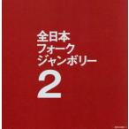 １９７１年全日本フォークジャンボリー／（オムニバス）,のこいのこ,加川良,藤原秀子,吉田拓郎,六文銭,のこいのこ,あがた森魚,野澤享司