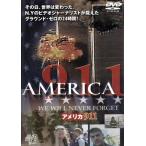 アメリカ911〜We will never forget〜/ジェイ・ブイ・ディー