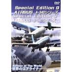 Special Edition 9 AIRBUS A-340 серии /( хобби / образование )