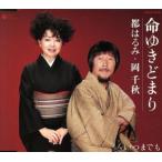  жизнь ...../ когда . тоже / столица. ..* холм Chiaki 