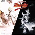 戦国魔神ゴーショーグン スーパーコレクション/アニメ