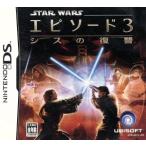 スター・ウォーズ エピソード3 シスの復讐/ニンテンドーDS