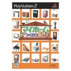 マイホームをつくろう2！匠/PS2