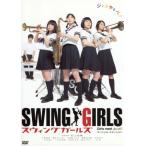  swing девушки специальный * выпуск (DVD2 листов комплект )/ Yaguchi история .( постановка, ножек книга@), Mickey Yoshino 