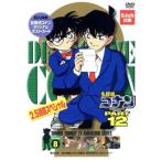  Detective Conan PART12 vol.8/ Aoyama Gou .( оригинальное произведение ), высота гора ...( Edogawa Conan ), Yamazaki мир ..( Mouri орхидея 