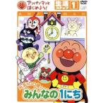  Anpanman . начнем! жизнь сборник подножка 1 изначальный .100 раз! все. 1../...