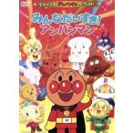 キッズ&ファミリーアニメの映像ソフト