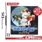 悪魔城ドラキュラ 蒼月の十字架 コナミザベスト /ニンテンドーDS