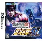 DS／実戦パチスロ必勝法！北斗の拳SE DS