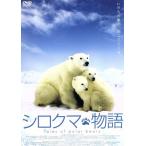  белый медведь история /bo-* Landy n( постановка, ножек книга@)