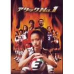 アタックNo.1 (3)/上戸彩,酒井彩