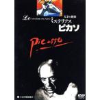  ошибка терьер s* Picasso небо лет. секрет / Anne li= Georges * Crew zo-( постановка ),pabro* Picasso 