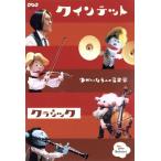 k Inte to коллекция ....5 человек. музыка дом Classic /( Kids )