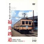 pasina коллекция Fukui железная дорога Old таймер. сила пробег /( железная дорога )