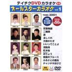  Tey chikDVD караоке Star караоке VOL.1/( караоке )