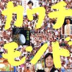  мир сильнейший Kawauchi серия песня сборник кожа chi Monde /( сборник ), ошибка Hanako, золотой рисовое поле ...,. рисовое поле герой, восток ...,