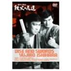 遊侠三国志 鉄火の花道/松尾昭典(監督、脚本),石原裕次郎,小林旭