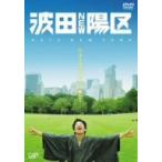 波田NEW陽区 ニューヨークめった斬り！/波田陽区