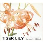 TIGER LILY/Kenmochi Hidefumi