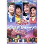 NHK... san ..... Family концерт добро пожаловать! петь лес. party ./( Kids ), сейчас ....