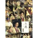 大奥 第一章 スペシャル/松下由樹,瀬戸